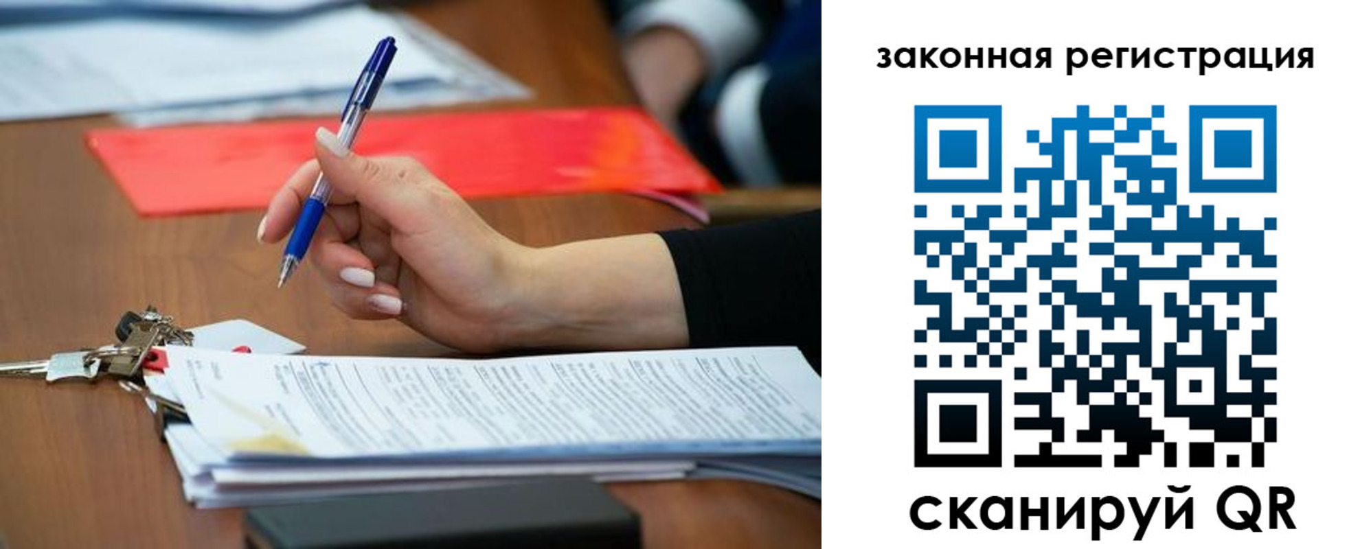 прописка 2025 в Нязепетровске
