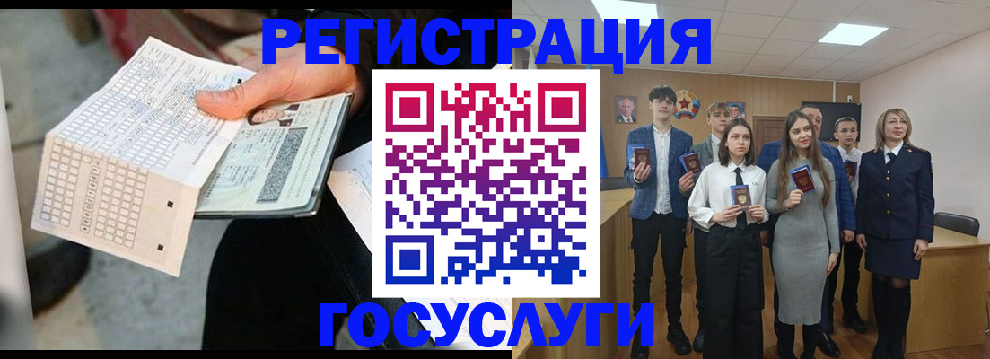 временная регистрация госуслуги в Нязепетровске