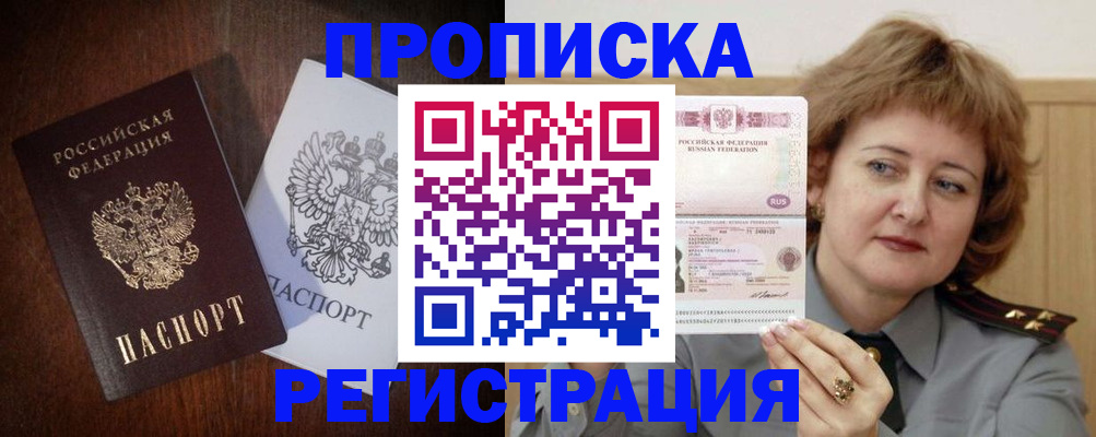 прописка для кредита в Нязепетровске