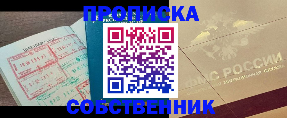пропишу в квартире в Нязепетровске