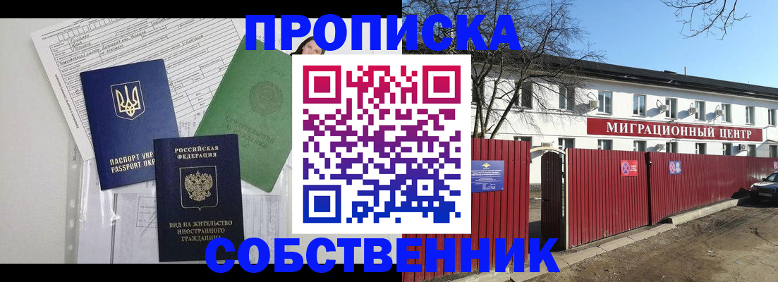 где прописаться в Нязепетровске